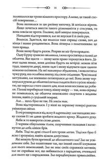 Не плач, моя красуне. Image №9