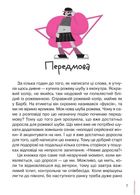 Невже доросла. Image №3