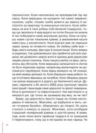 Невже доросла. Image №4