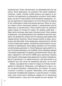 Невже доросла. Image №4