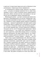 Невже доросла. Image №5