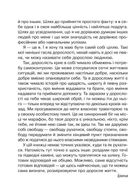 Невже доросла. Image №6