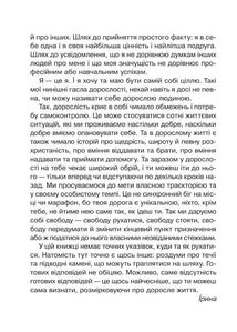 Невже доросла. Image №6