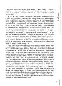 Невже доросла. Image №9