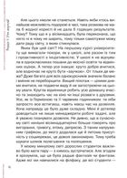 Невже доросла. Image №10