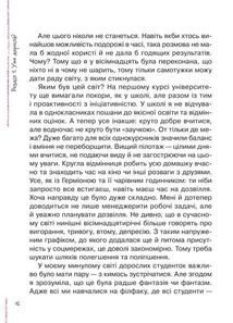 Невже доросла. Image №10