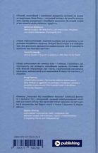 Звільнись від емоційного насилля. Як розірвати замкнене коло приниження і сорому в стосунках. Image №2