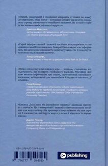 Звільнись від емоційного насилля. Як розірвати замкнене коло приниження і сорому в стосунках. Image №2