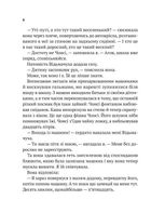 Нездатні . Зображення №4