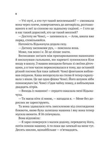 Нездатні . Зображення №4
