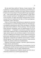 Нездатні . Зображення №5