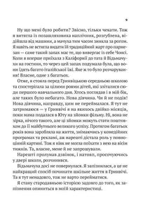 Нездатні . Зображення №5