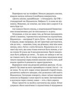 Нездатні . Зображення №6