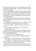 Нездатні . Зображення №7