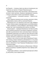 Нездатні . Зображення №8