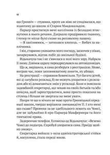 Нездатні . Зображення №8