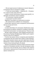 Нездатні . Зображення №9