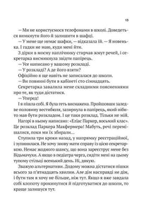 Нездатні . Зображення №9