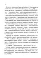Нездатні . Зображення №10