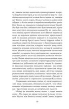 Непроханий гість. Зображення №11