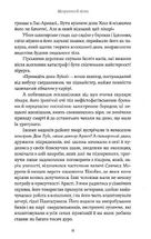 Непроханий гість. Зображення №12