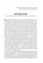 Військові злочини проти жінок. Image №3
