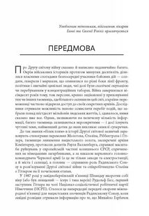 Військові злочини проти жінок. Image №3
