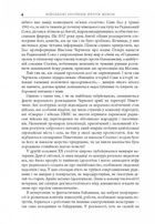 Військові злочини проти жінок. Image №4