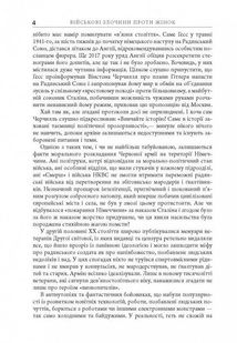 Військові злочини проти жінок. Image №4