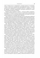 Військові злочини проти жінок. Image №5