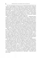 Військові злочини проти жінок. Image №6