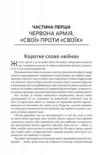 Військові злочини проти жінок. Image №7