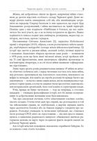 Військові злочини проти жінок. Image №9