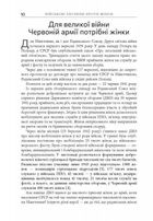 Військові злочини проти жінок. Image №10