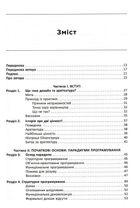 Чиста архітектура. Image №3