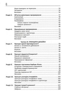 Чиста архітектура. Image №4