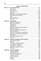 Чиста архітектура. Image №6