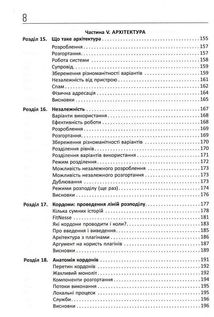 Чиста архітектура. Image №6