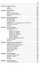 Чиста архітектура. Image №7
