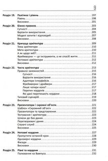 Чиста архітектура. Image №7