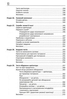 Чиста архітектура. Image №8