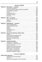 Чиста архітектура. Image №9