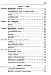 Чиста архітектура. Image №9