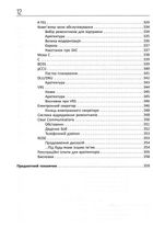 Чиста архітектура. Image №10