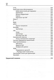 Чиста архітектура. Image №10
