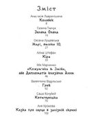 Котигорошка. Заплутані казки. Image №3
