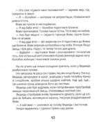 Котигорошка. Заплутані казки. Image №6