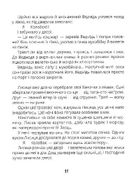 Котигорошка. Заплутані казки. Image №7