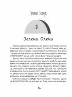 Котигорошка. Заплутані казки. Image №9