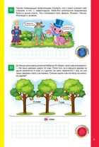 Математичні розвагм. Нестандартні задачі . Зображення №5